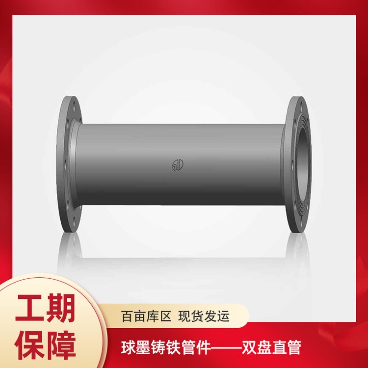 河南管件