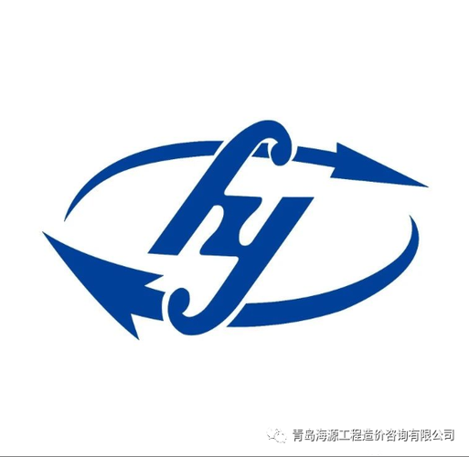 青岛海源工程造价咨询新春贺卡