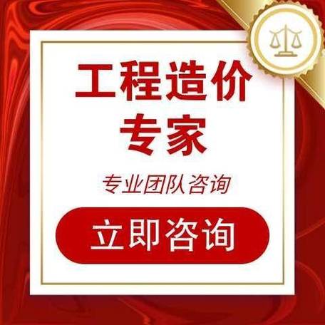 如何选择造价咨询 工程建设项目成本管控服务参考 如何选择造价咨询