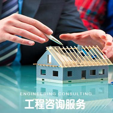 四川工程造价_四川招标代理_四川项目管理-四川省卓正工程咨询有限