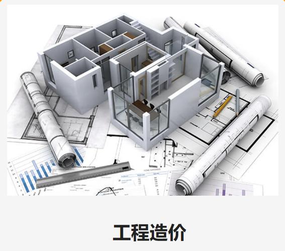 2026工程审计品牌怎么选:工程结算审核公司/工程造价咨询公司/工程